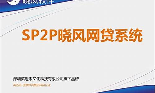 晓风网贷 源码_晓风网贷 源码是什么